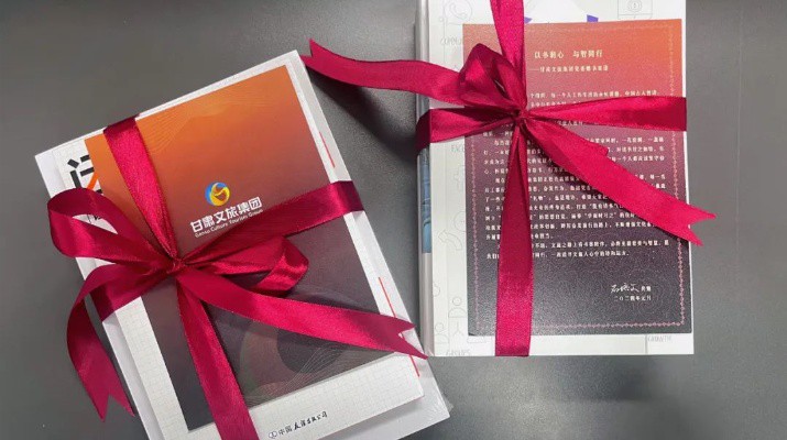 “春天正是讀書天 最是書香能致遠”——甘肅文旅集團黨委舉辦“以書潤心，與智同行”贈書活動